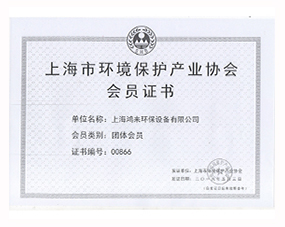 上海鴻來(lái)環(huán)保設(shè)備有限公司