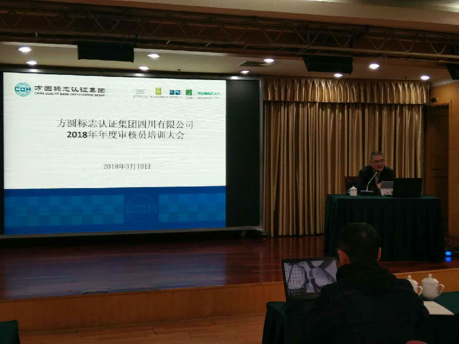 2018年度審核員會議1.jpg